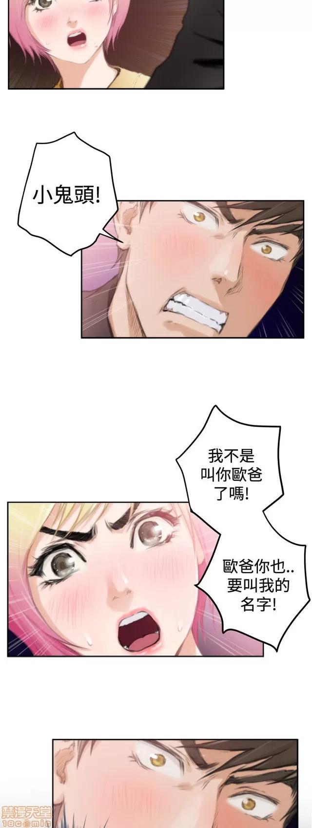 爱上男闺蜜 H-Mate 10 第260页