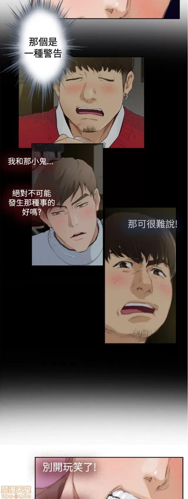 爱上男闺蜜 H-Mate 10 第261页