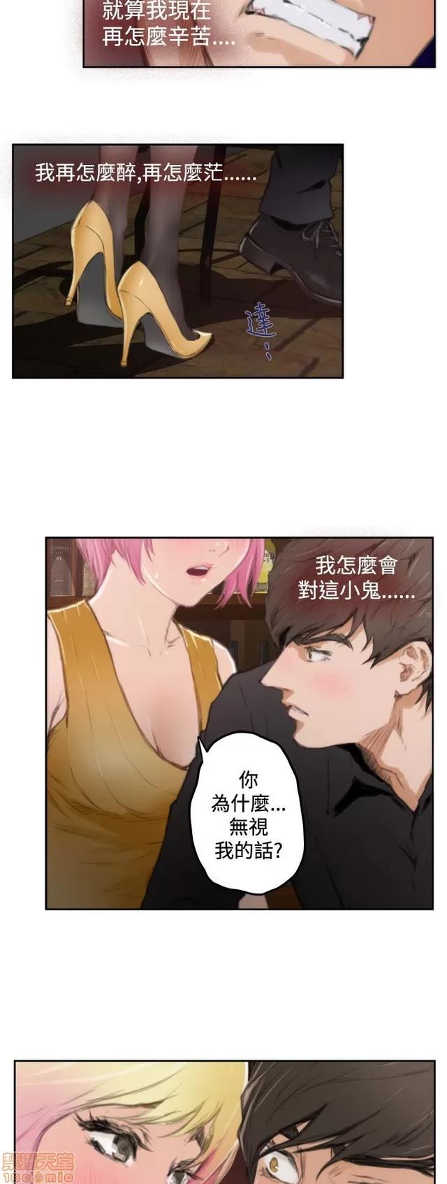 爱上男闺蜜 H-Mate 10 第262页