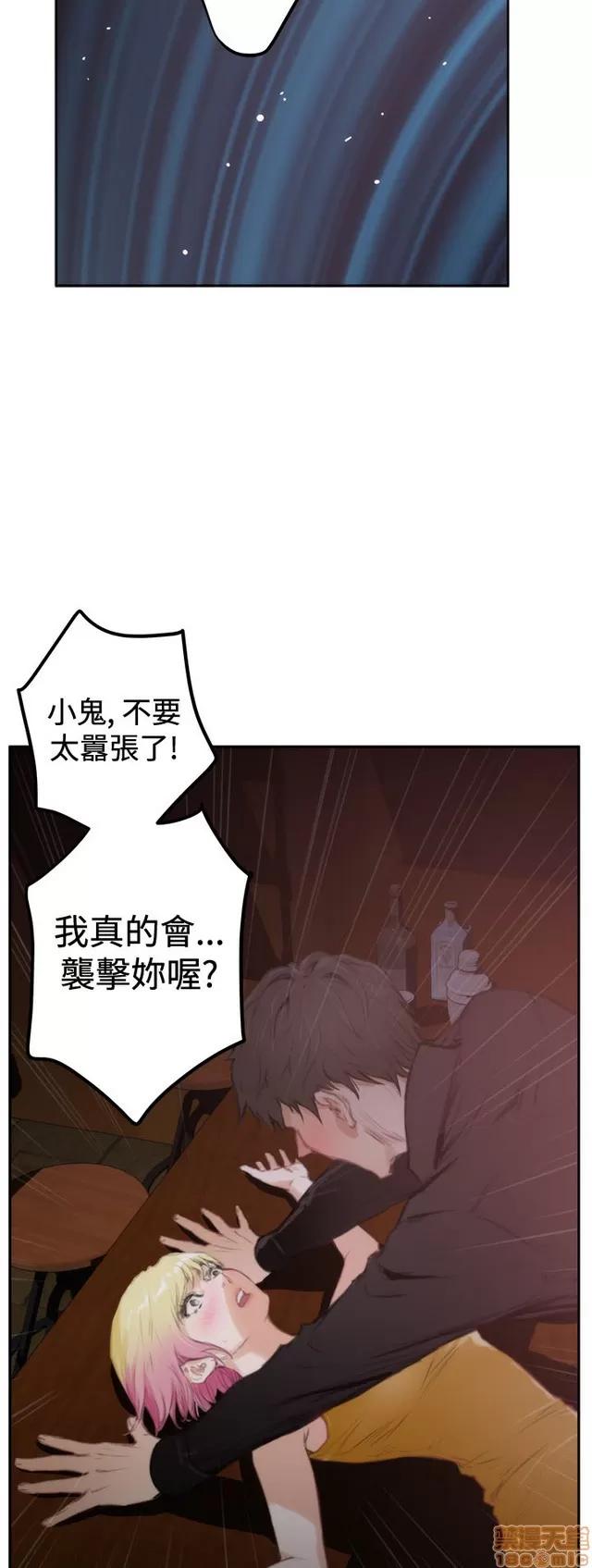 爱上男闺蜜 H-Mate 10 第264页