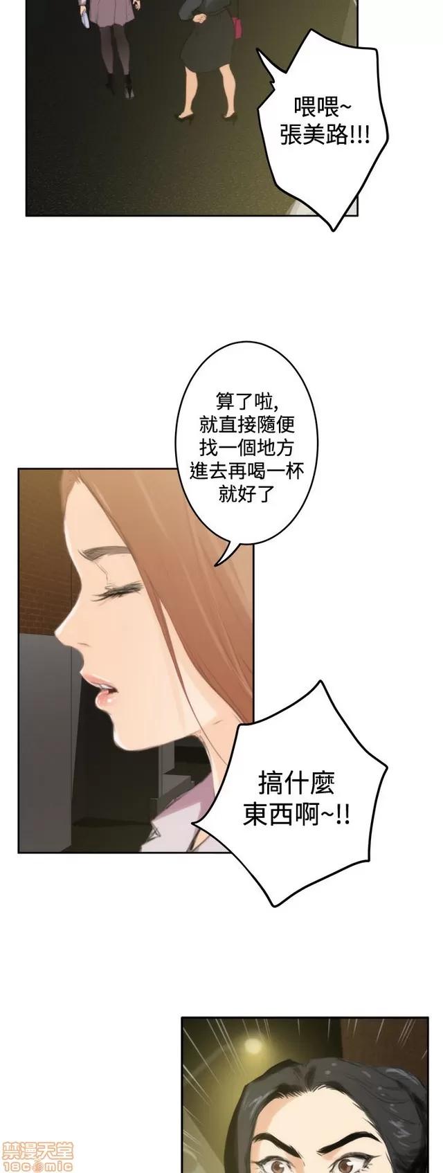 爱上男闺蜜 H-Mate 10 第269页