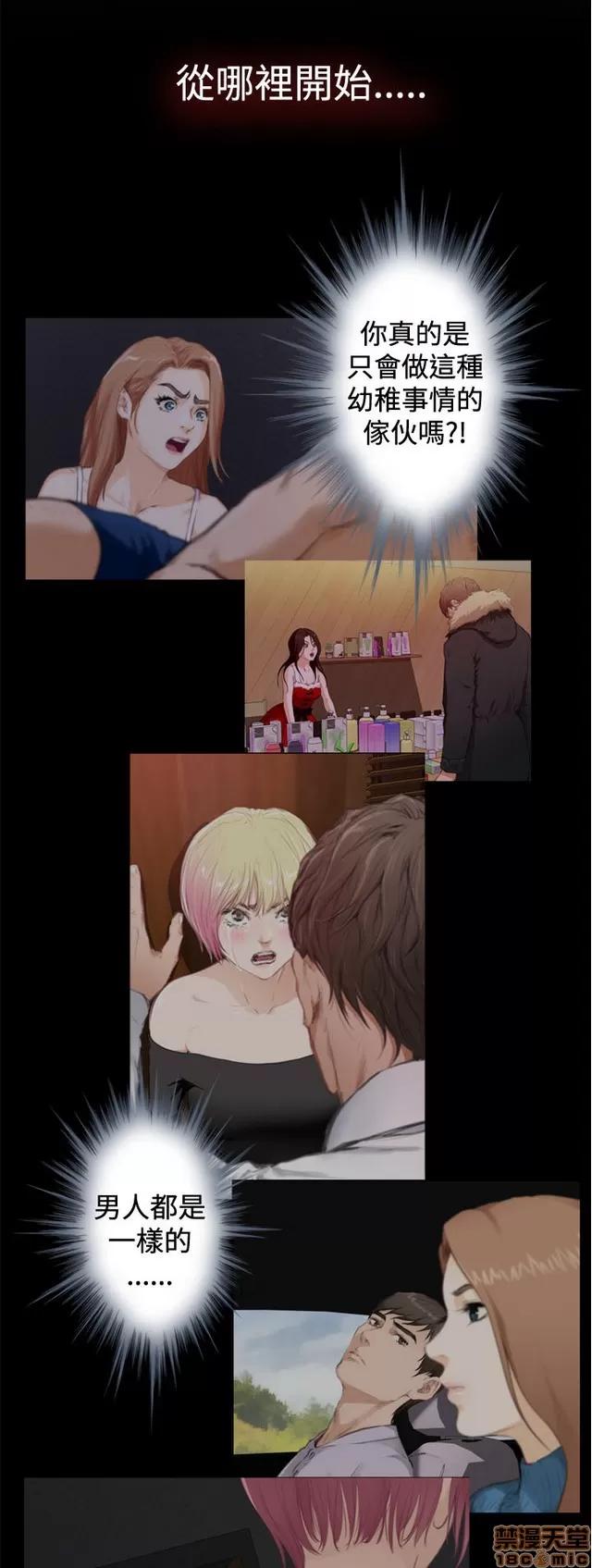 爱上男闺蜜 H-Mate 10 第274页
