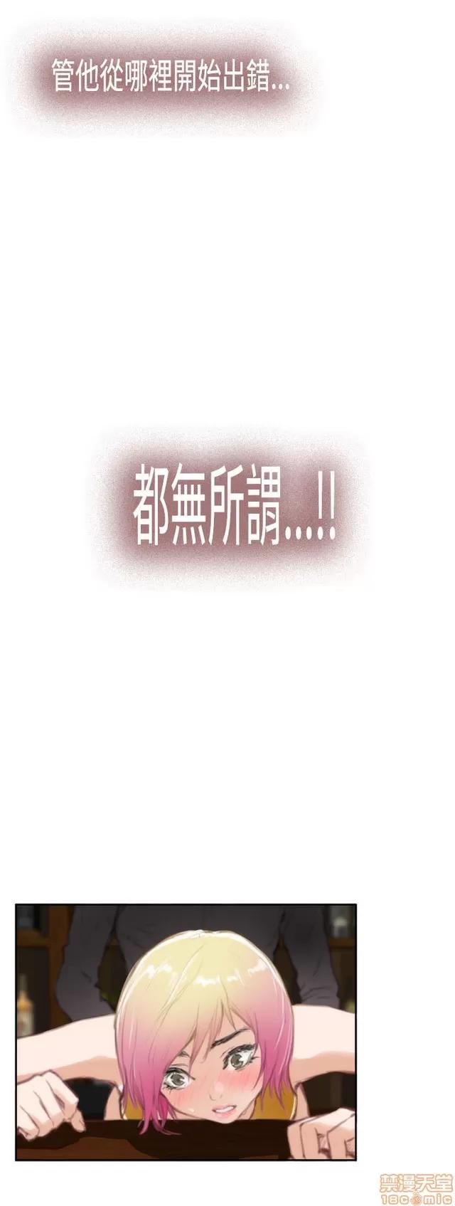 爱上男闺蜜 H-Mate 10 第282页