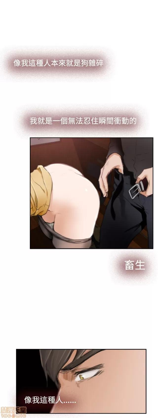 爱上男闺蜜 H-Mate 10 第283页