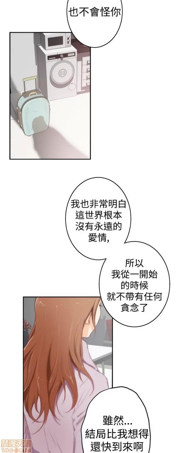 爱上男闺蜜 H-Mate 10 第290页