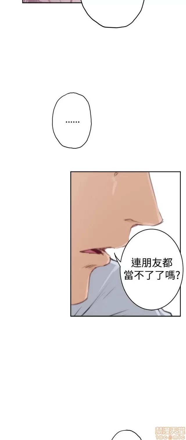 爱上男闺蜜 H-Mate 10 第291页