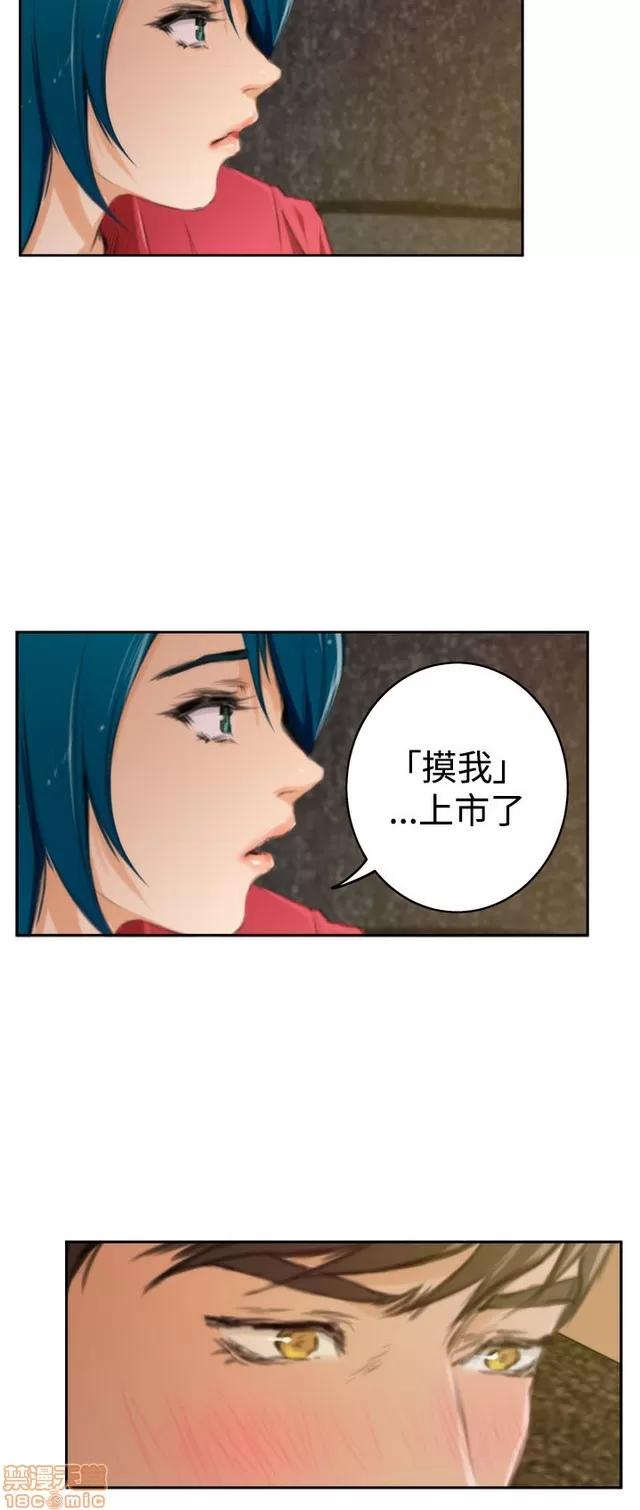 爱上男闺蜜 H-Mate 10 第300页