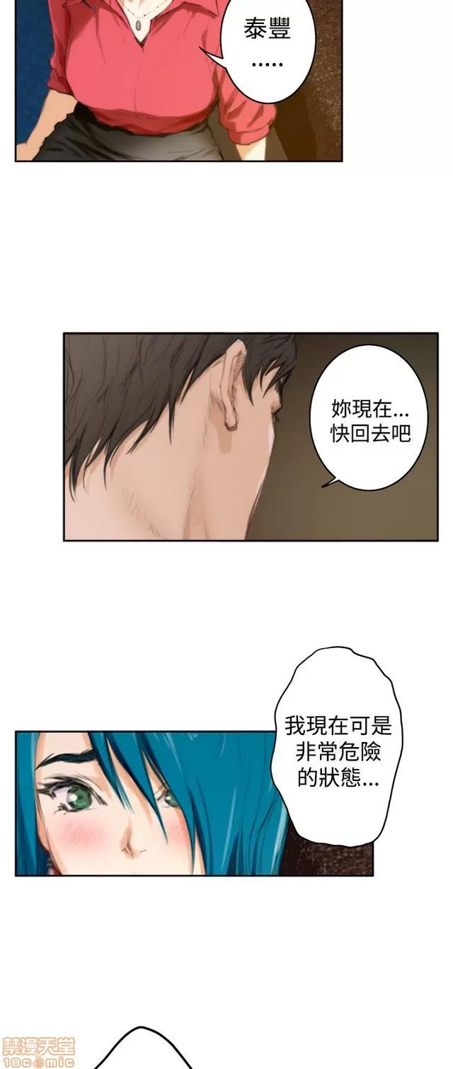 爱上男闺蜜 H-Mate 10 第311页