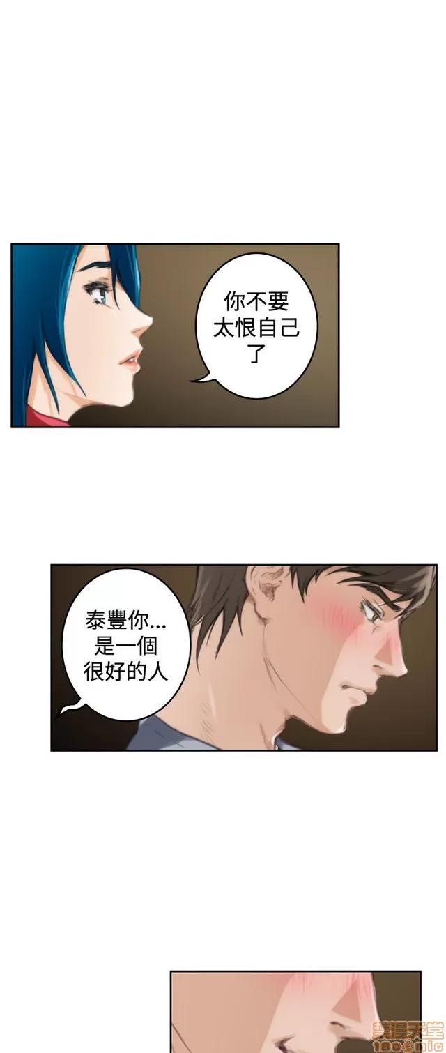 爱上男闺蜜 H-Mate 10 第315页