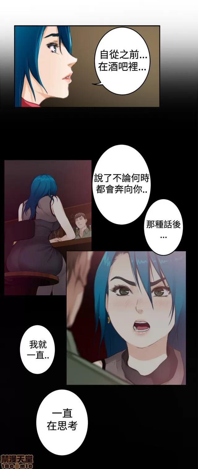 爱上男闺蜜 H-Mate 10 第321页