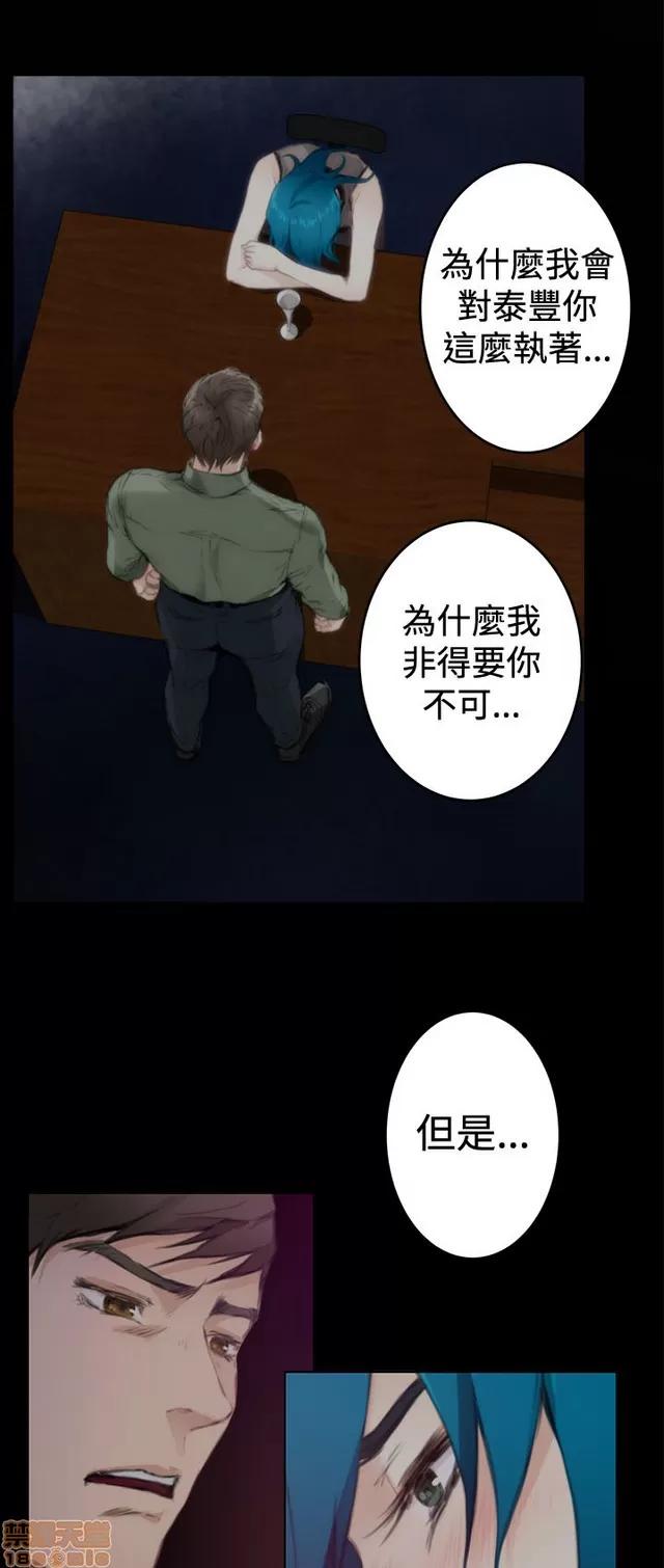 爱上男闺蜜 H-Mate 10 第322页