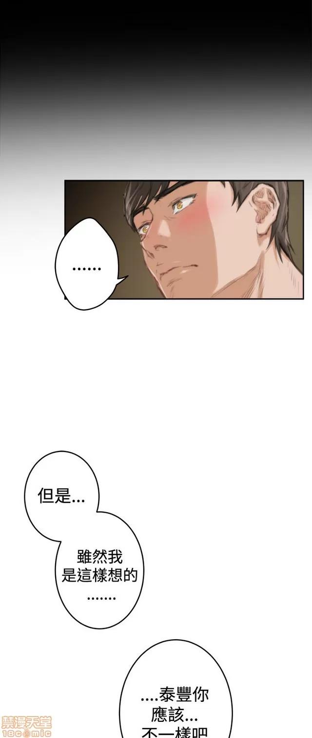 爱上男闺蜜 H-Mate 10 第325页