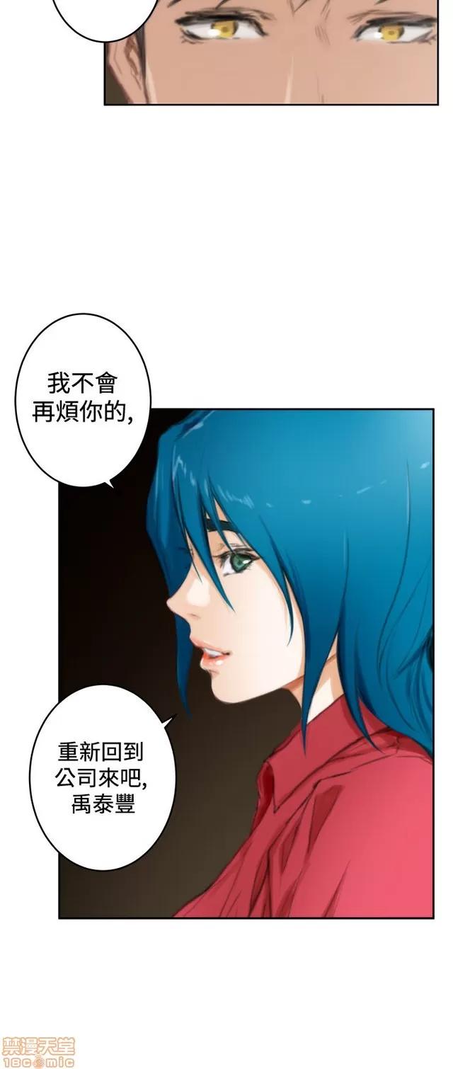 爱上男闺蜜 H-Mate 10 第328页