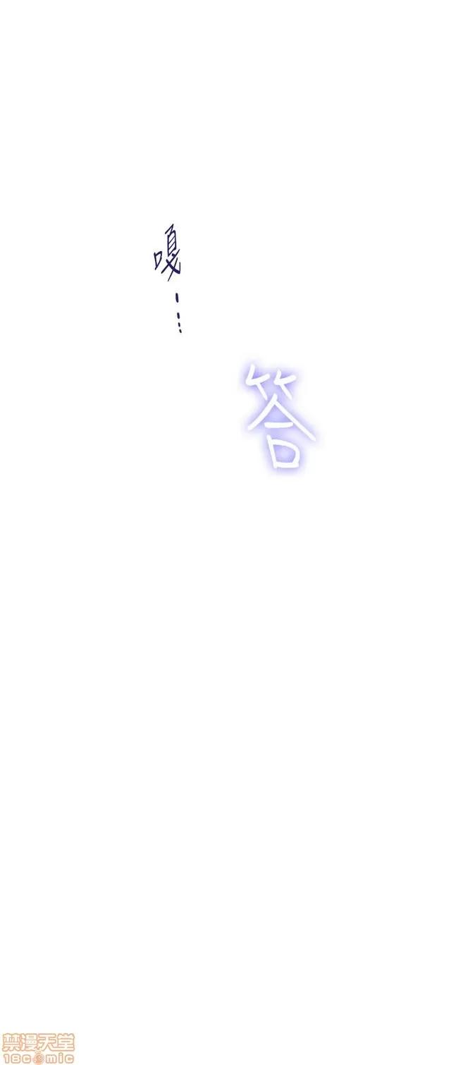 爱上男闺蜜 H-Mate 10 第329页