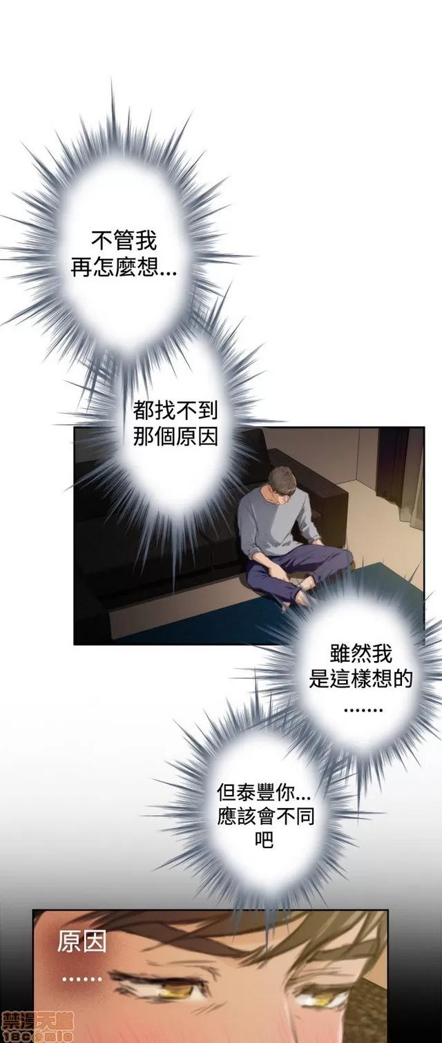 爱上男闺蜜 H-Mate 10 第330页