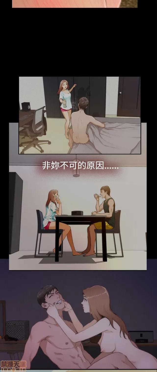 爱上男闺蜜 H-Mate 10 第331页