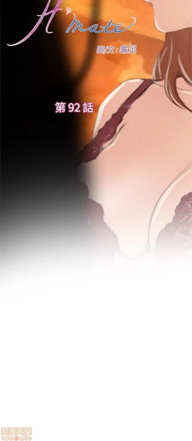 爱上男闺蜜 H-Mate 10 第340页