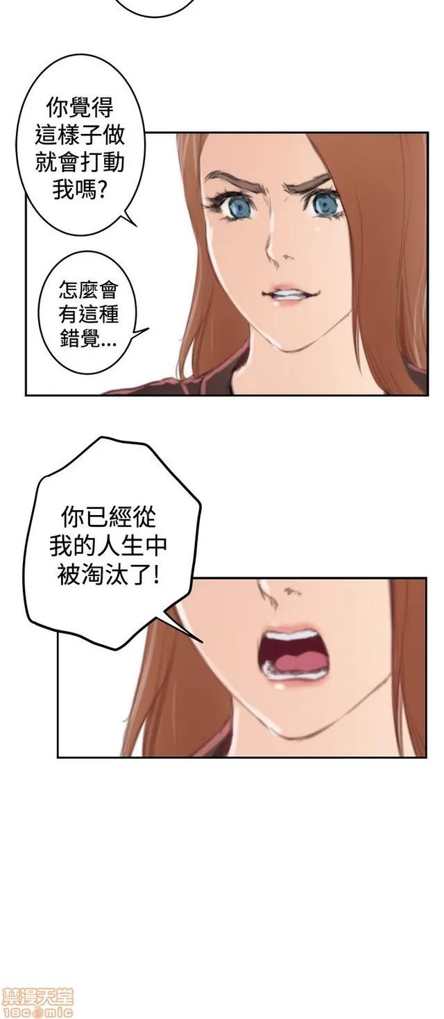 爱上男闺蜜 H-Mate 10 第355页