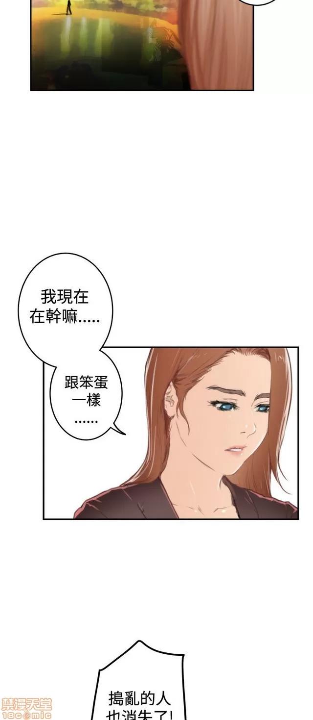 爱上男闺蜜 H-Mate 10 第357页