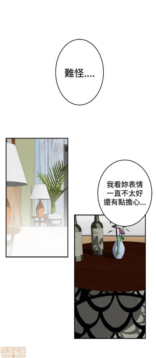 爱上男闺蜜 H-Mate 10 第364页