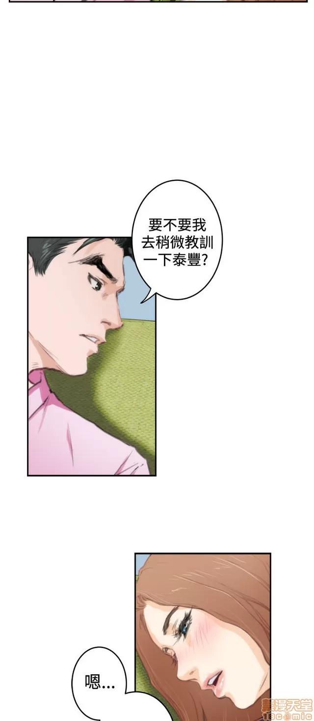 爱上男闺蜜 H-Mate 10 第366页