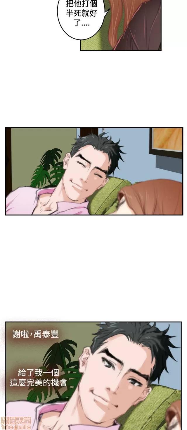 爱上男闺蜜 H-Mate 10 第367页