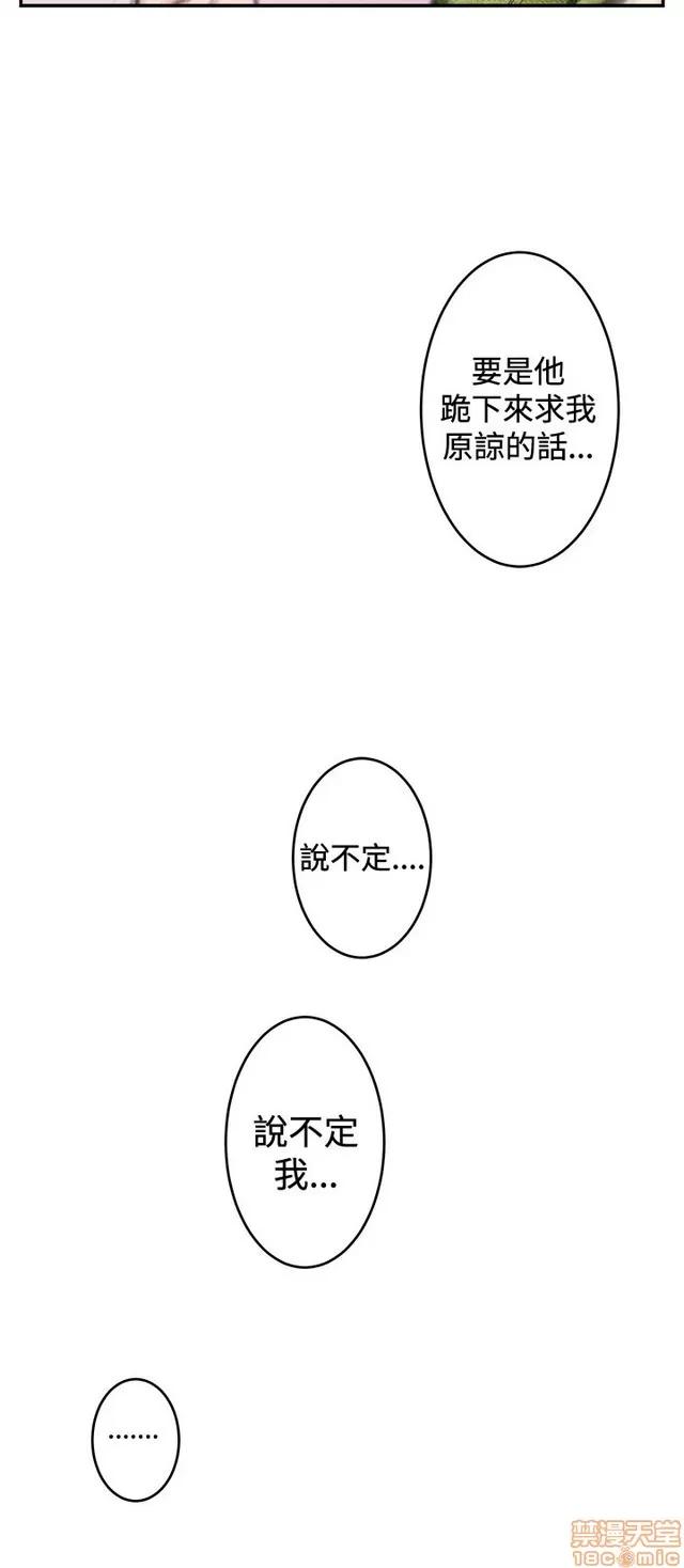 爱上男闺蜜 H-Mate 10 第368页