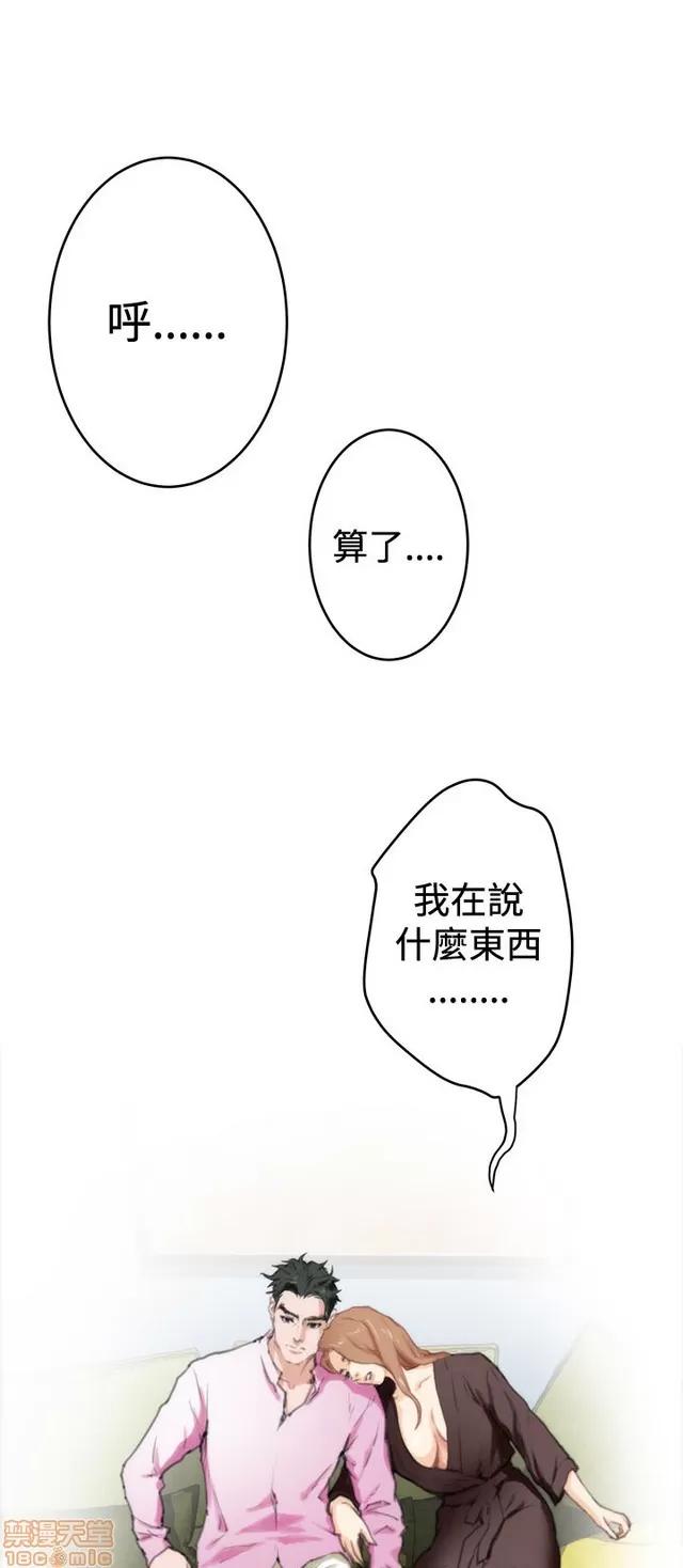爱上男闺蜜 H-Mate 10 第369页