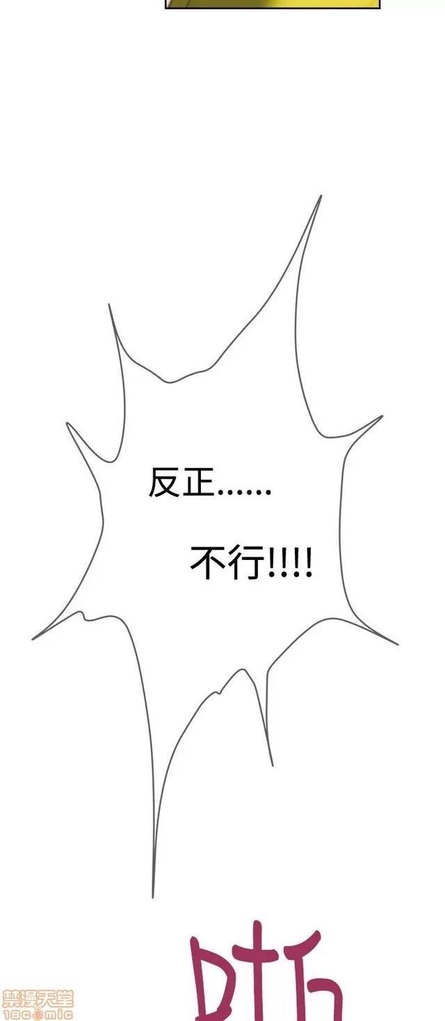 爱上男闺蜜 H-Mate 10 第376页