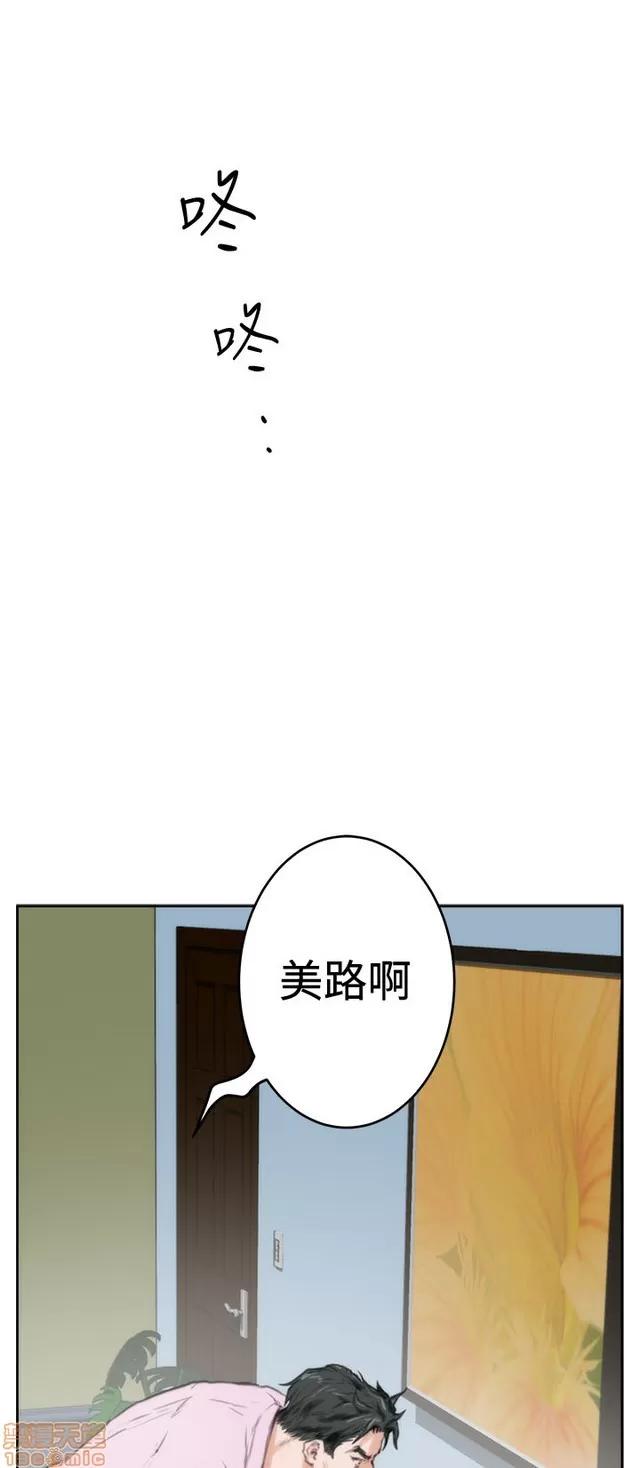 爱上男闺蜜 H-Mate 10 第381页