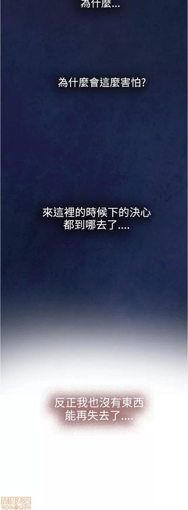爱上男闺蜜 H-Mate 11 END 第4页