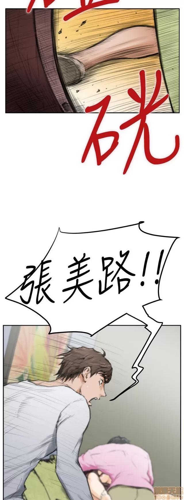爱上男闺蜜 H-Mate 11 END 第11页