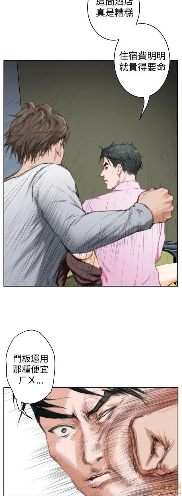 爱上男闺蜜 H-Mate 11 END 第14页