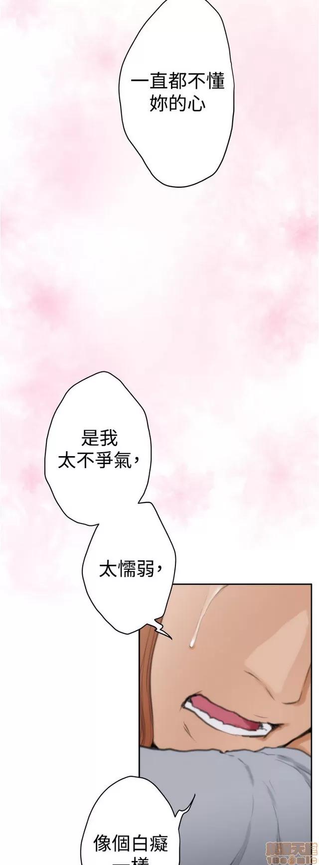 爱上男闺蜜 H-Mate 11 END 第19页