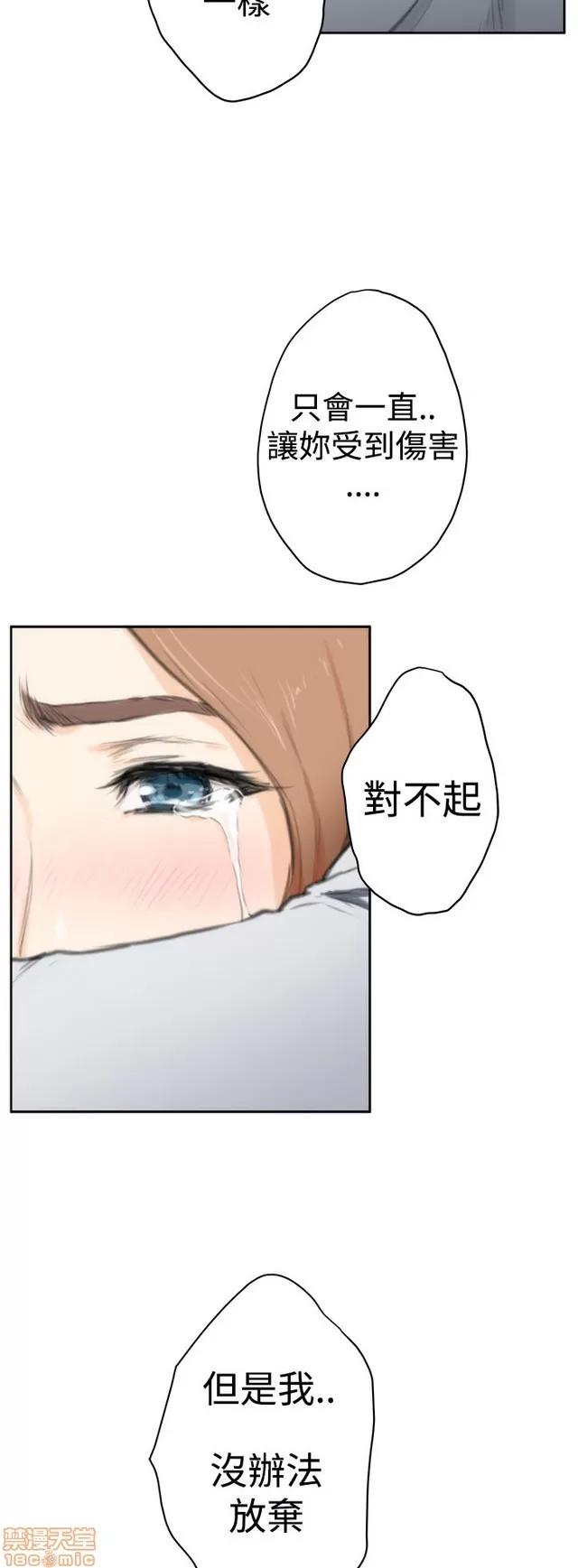 爱上男闺蜜 H-Mate 11 END 第20页