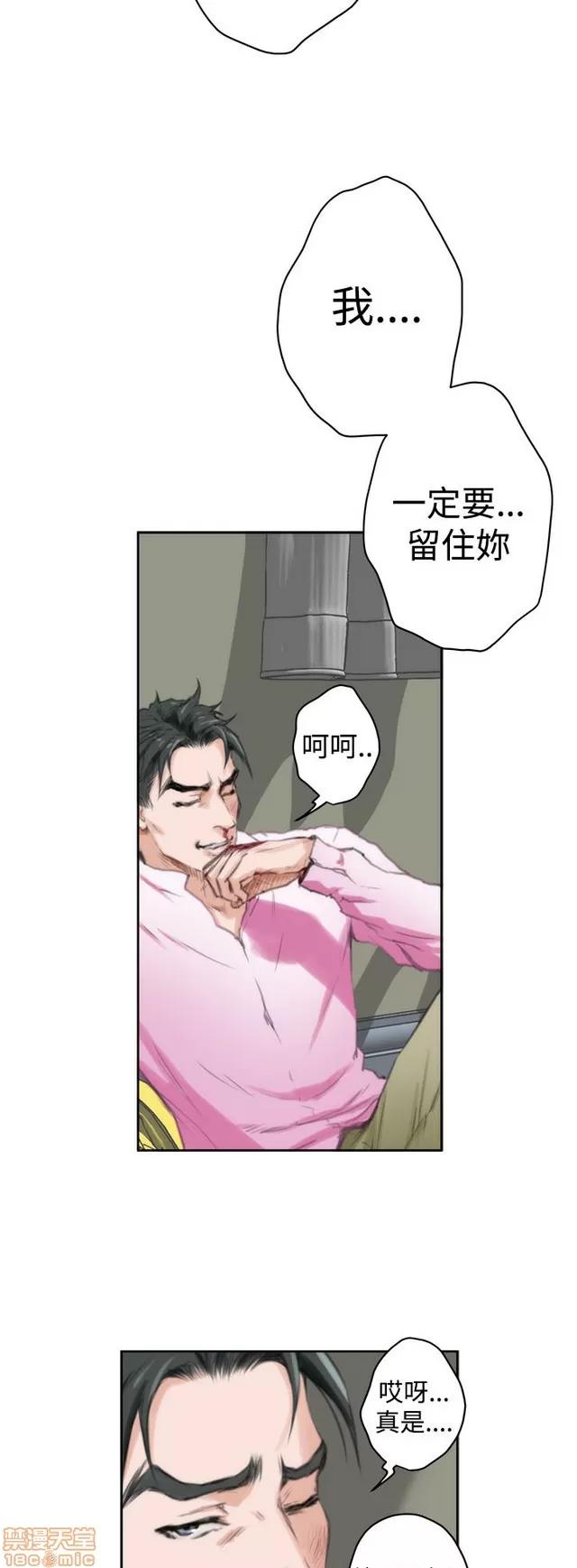 爱上男闺蜜 H-Mate 11 END 第21页