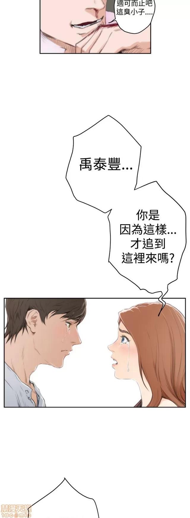 爱上男闺蜜 H-Mate 11 END 第22页