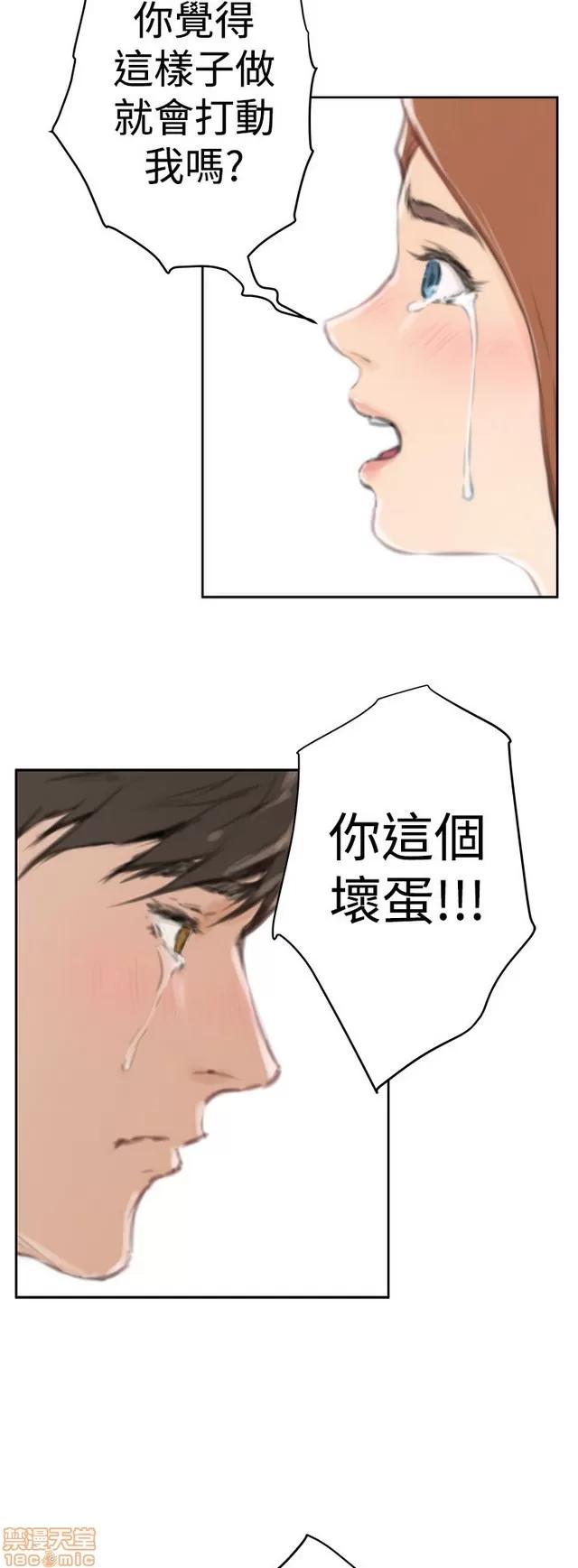 爱上男闺蜜 H-Mate 11 END 第23页