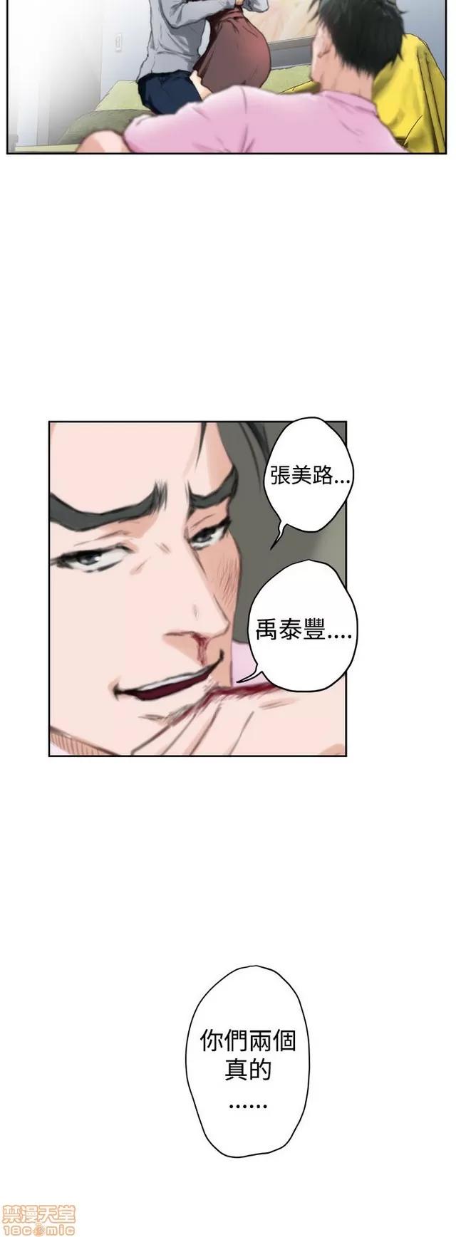 爱上男闺蜜 H-Mate 11 END 第25页