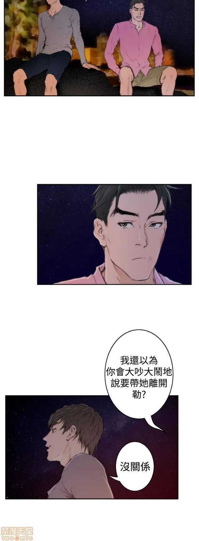 爱上男闺蜜 H-Mate 11 END 第30页