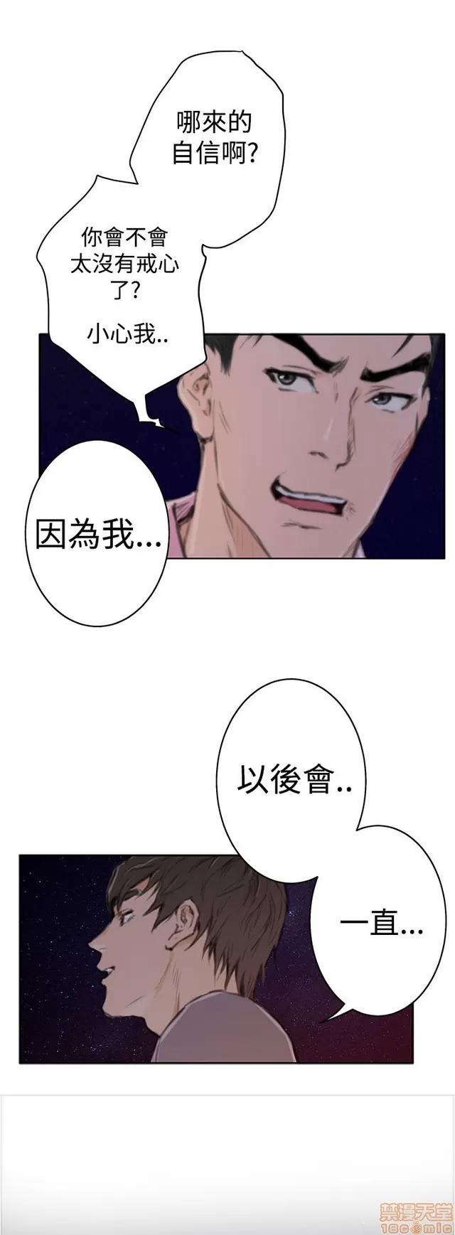 爱上男闺蜜 H-Mate 11 END 第31页