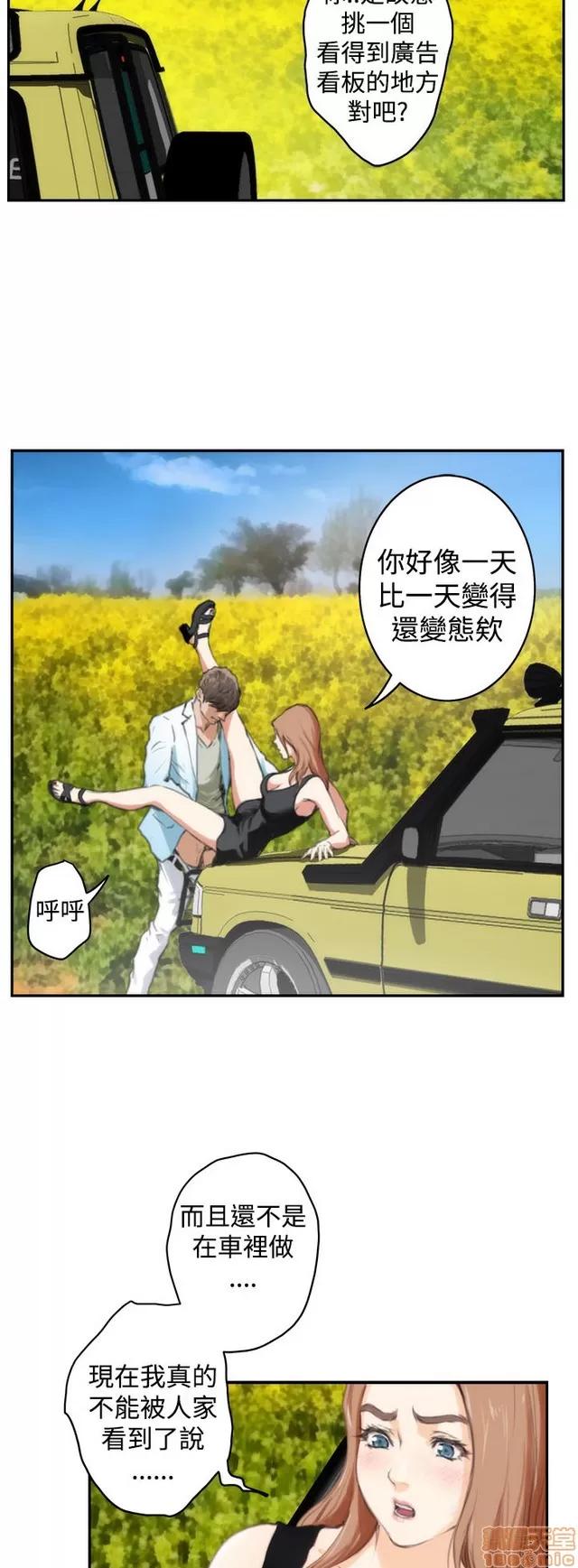 爱上男闺蜜 H-Mate 11 END 第36页