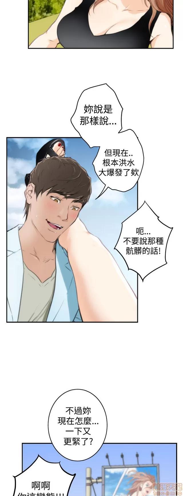 爱上男闺蜜 H-Mate 11 END 第37页