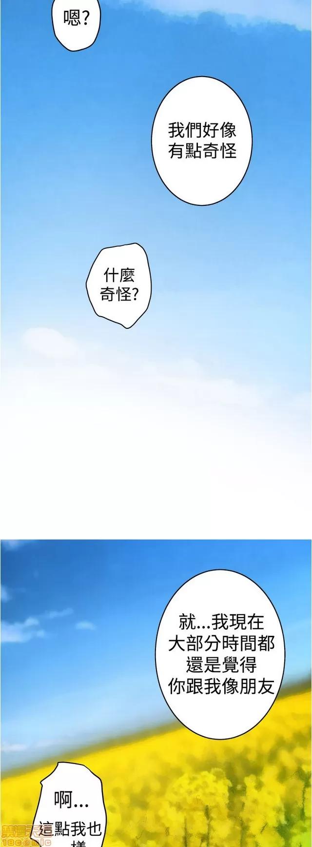 爱上男闺蜜 H-Mate 11 END 第39页