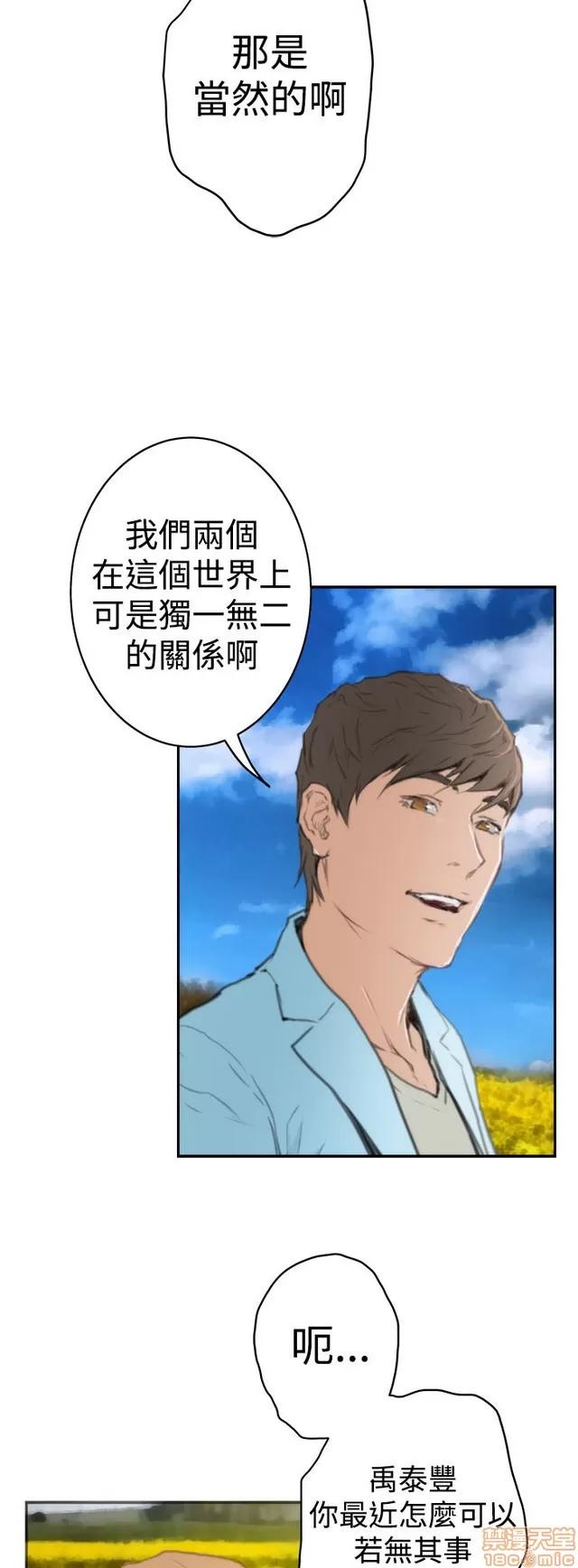 爱上男闺蜜 H-Mate 11 END 第41页