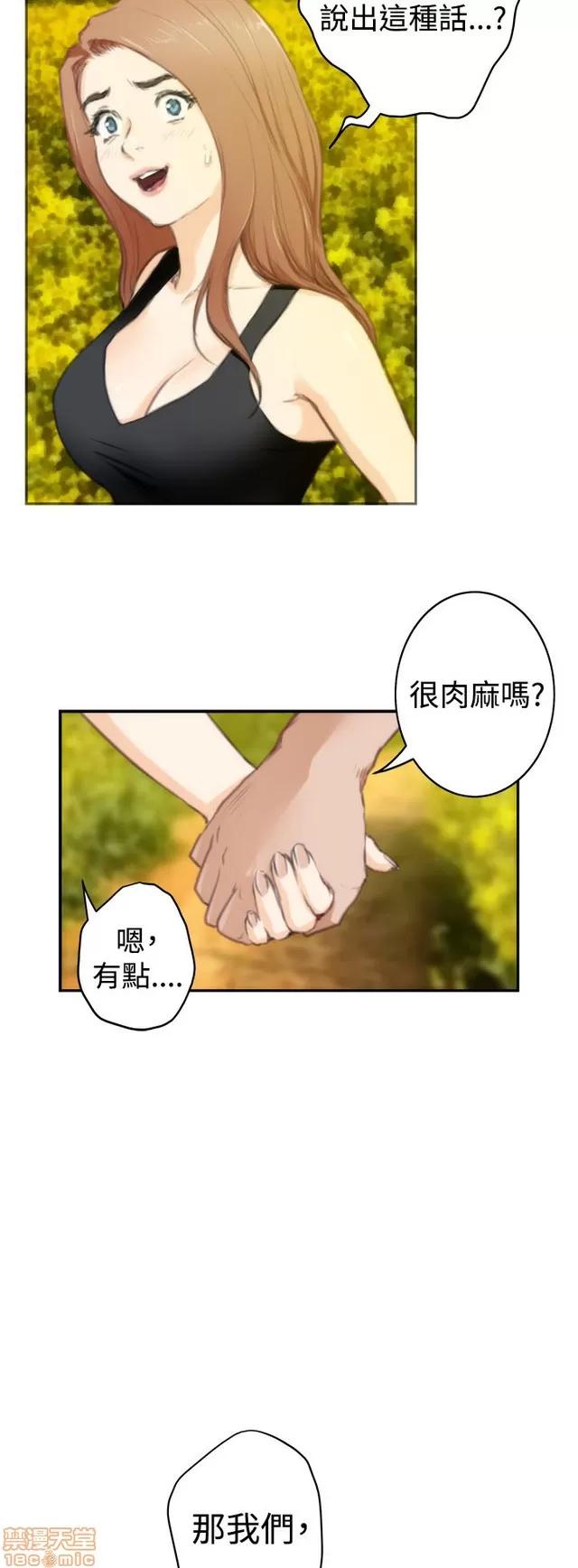爱上男闺蜜 H-Mate 11 END 第42页