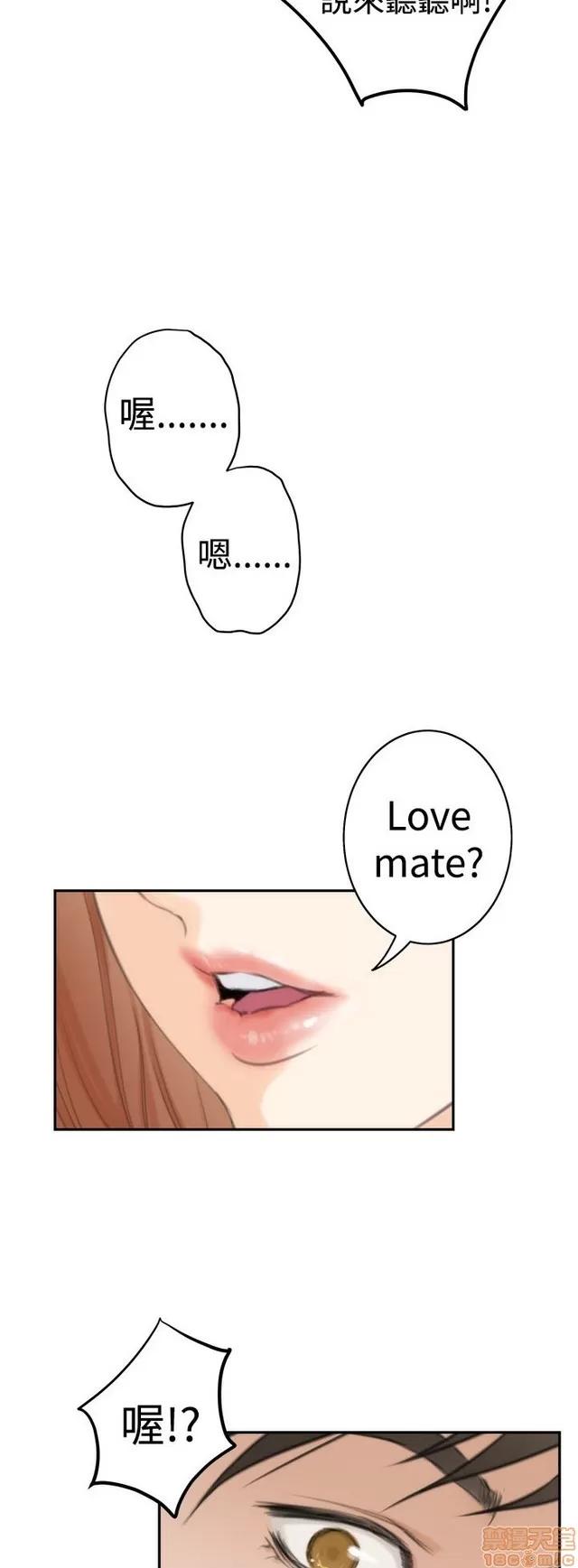 爱上男闺蜜 H-Mate 11 END 第45页