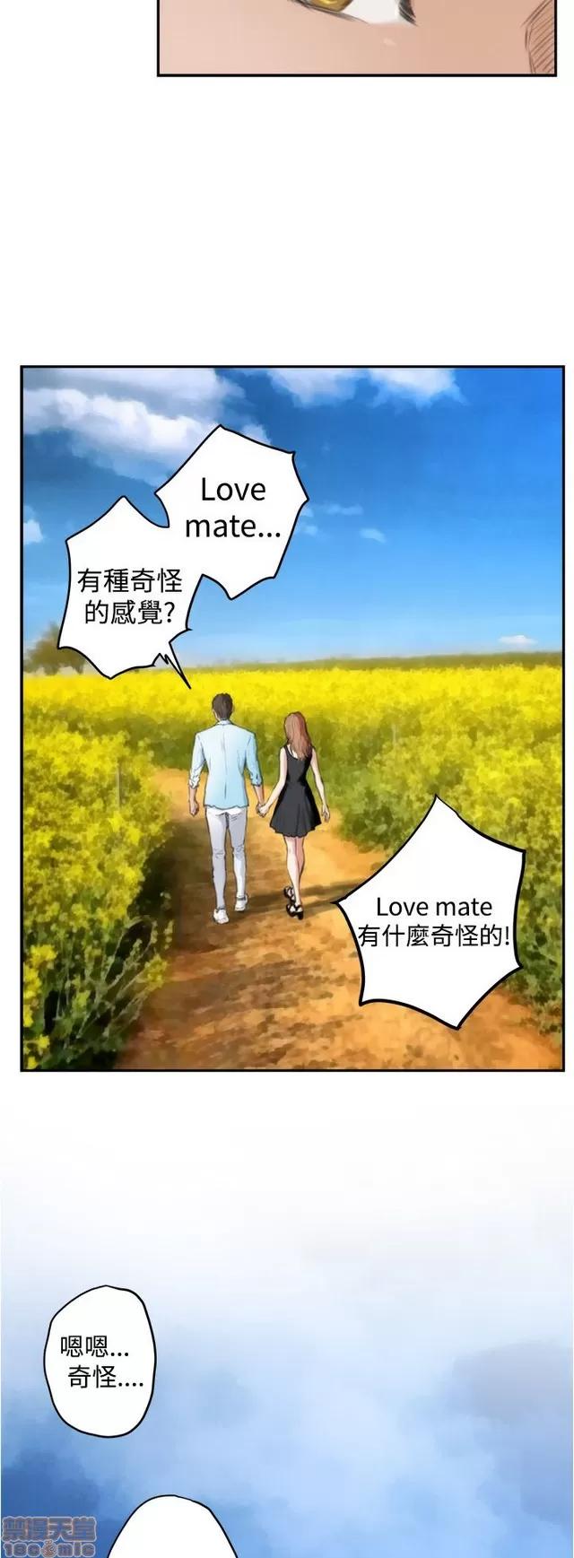 爱上男闺蜜 H-Mate 11 END 第46页