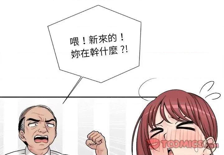 新人OL的私密帐号 新人OL的私密帐号/新人OL的私密帐号 第1页