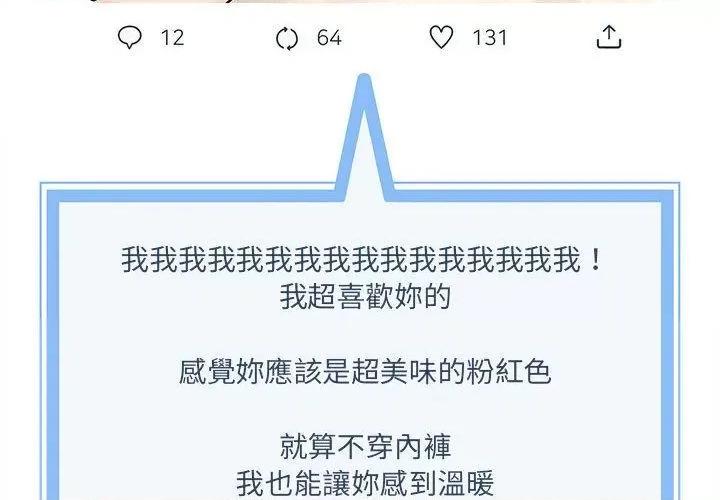 新人OL的私密帐号 新人OL的私密帐号-第 1 话 第4页